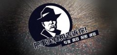 北流市私家调查公司的几大原则